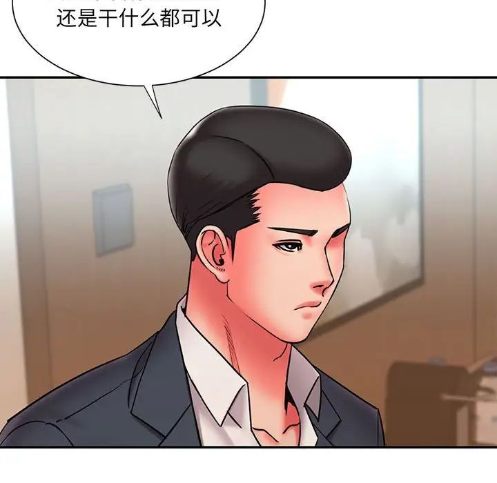 被抛弃的男人第23话