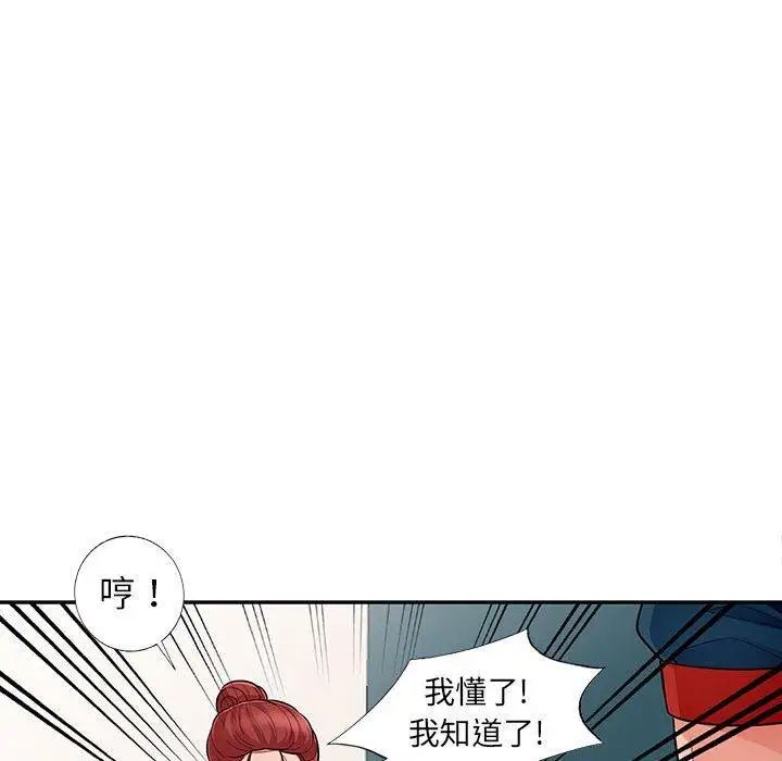 我的继母是寡妇第10话