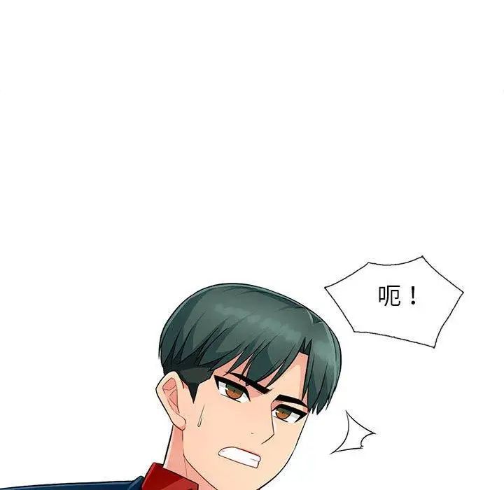 我的继母是寡妇第10话