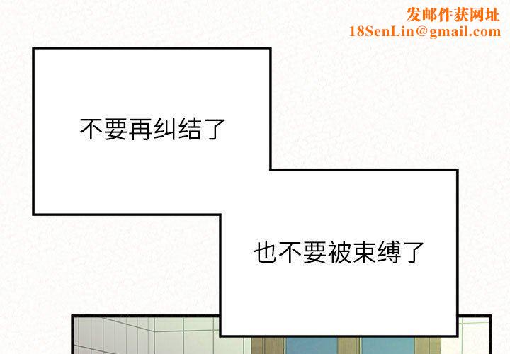 懵懂男生的恋爱史第33话