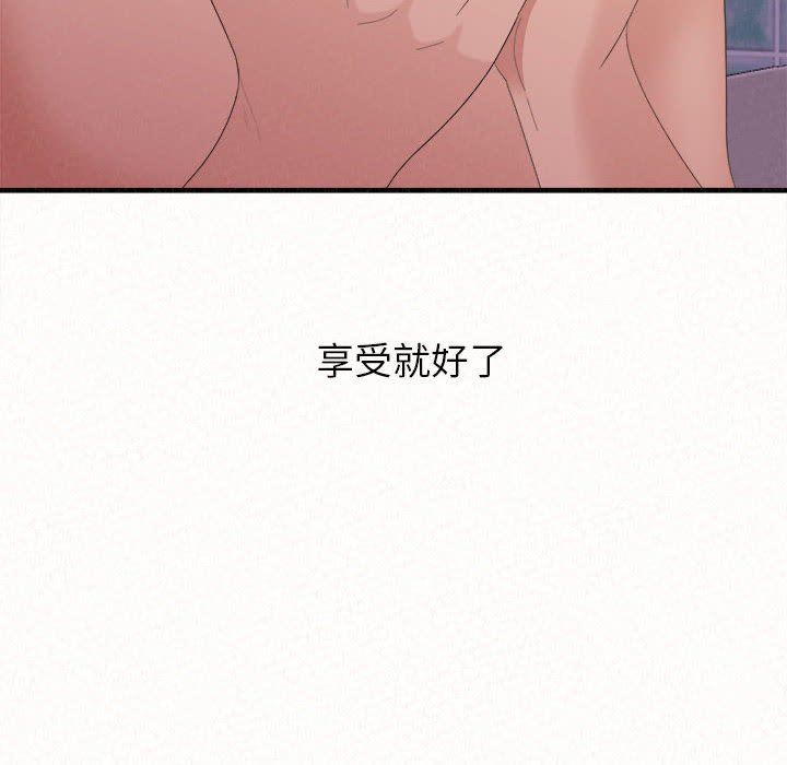 懵懂男生的恋爱史第33话