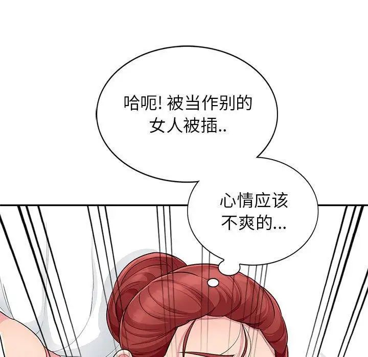 我的继母是寡妇第10话