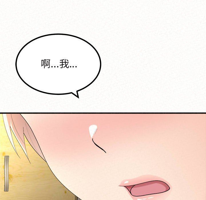 懵懂男生的恋爱史第33话