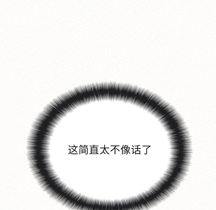 懵懂男生的恋爱史第33话