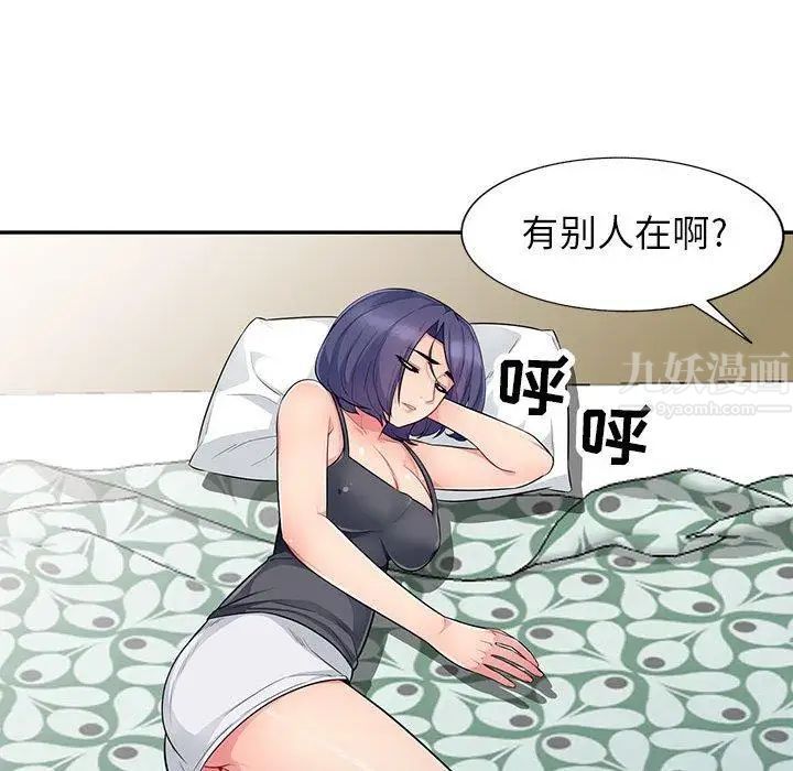 我的继母是寡妇第10话