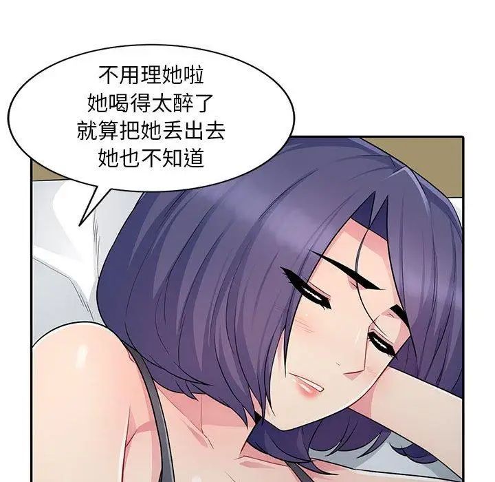 我的继母是寡妇第10话