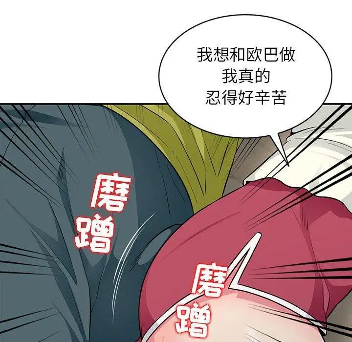 我的继母是寡妇第10话