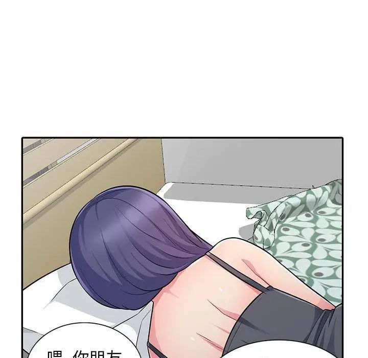 我的继母是寡妇第10话