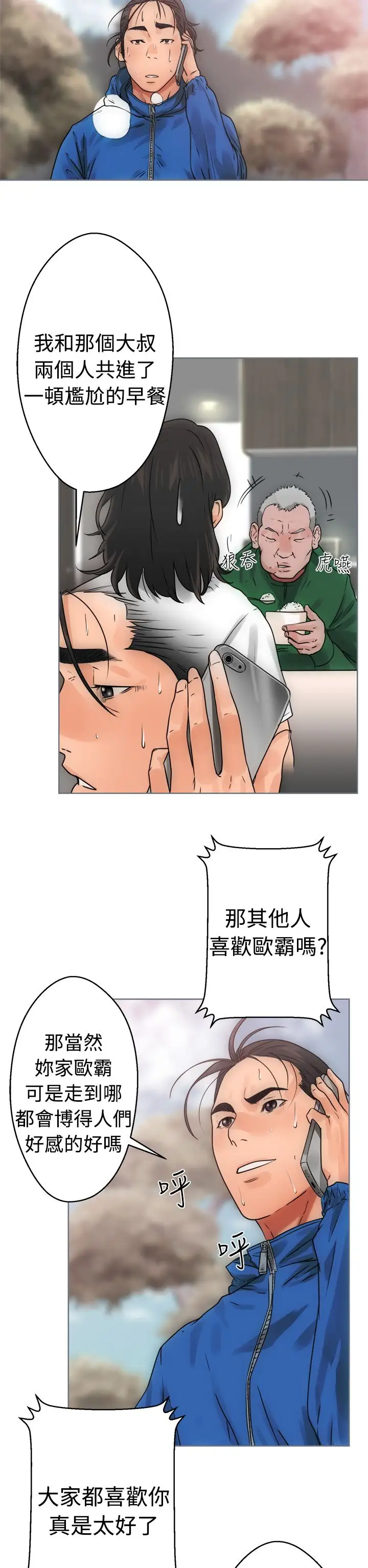 解禁第7话