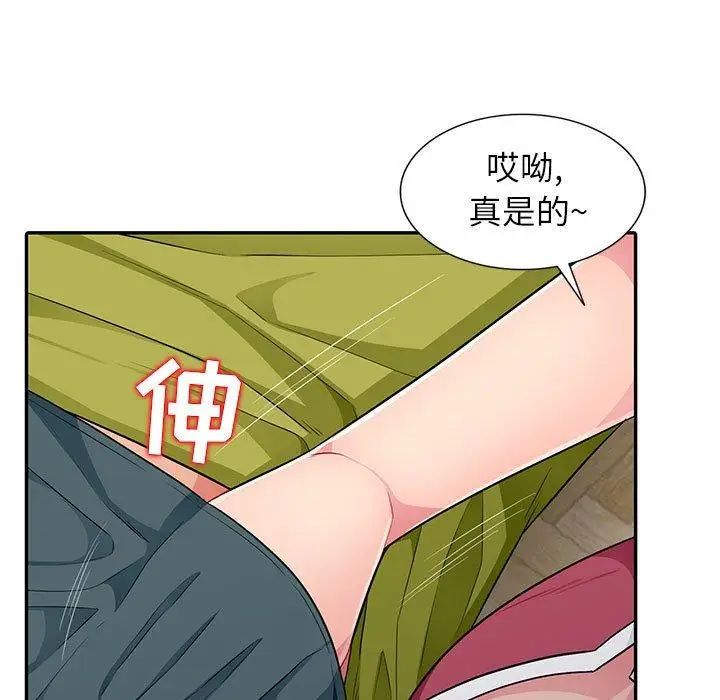 我的继母是寡妇第10话