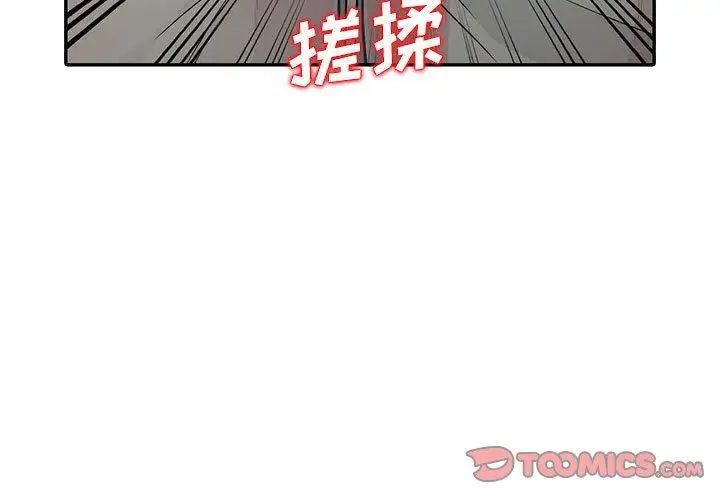 我的继母是寡妇第11话