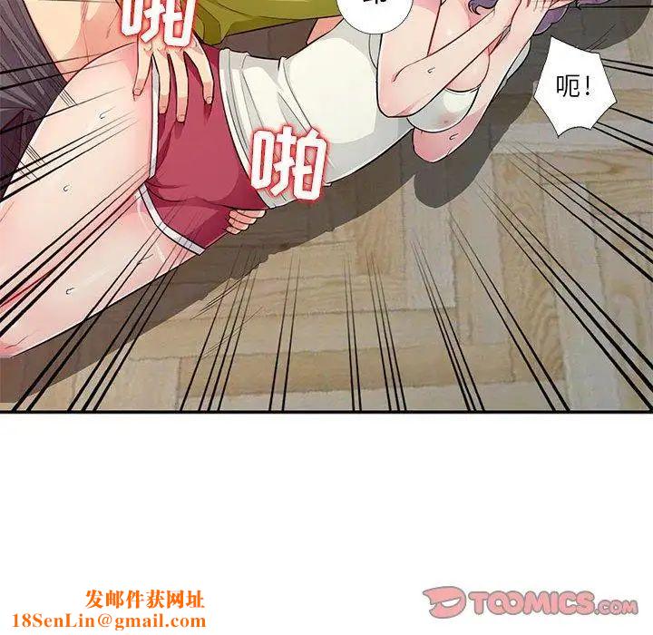 我的继母是寡妇第11话