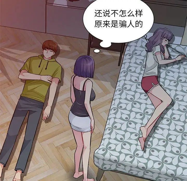 我的继母是寡妇第11话