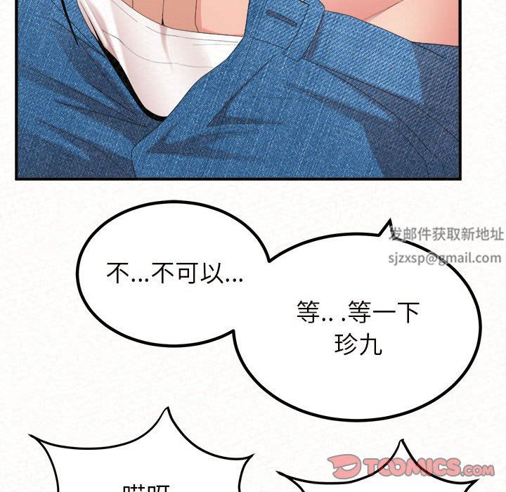 懵懂男生的恋爱史第34话