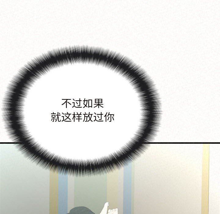 懵懂男生的恋爱史第34话