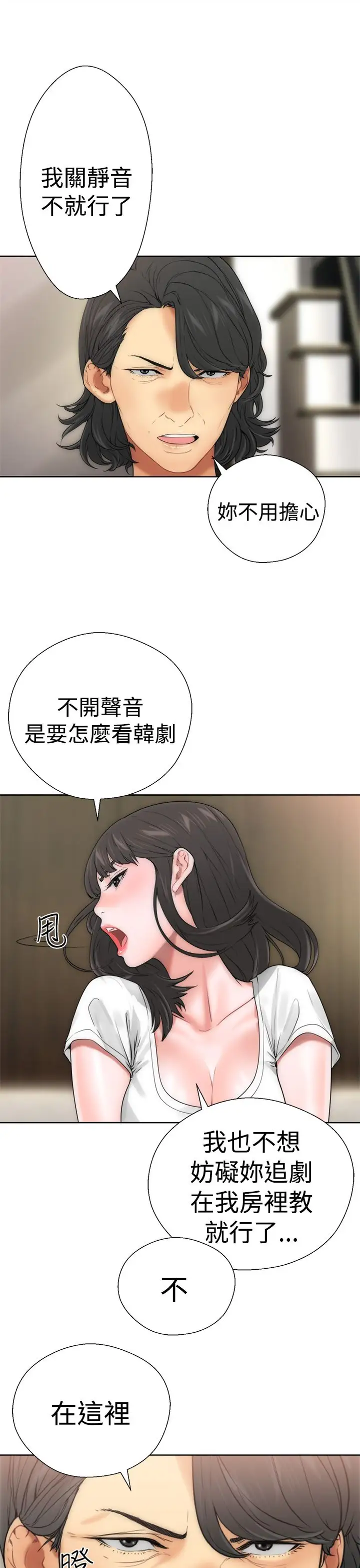 解禁第10话