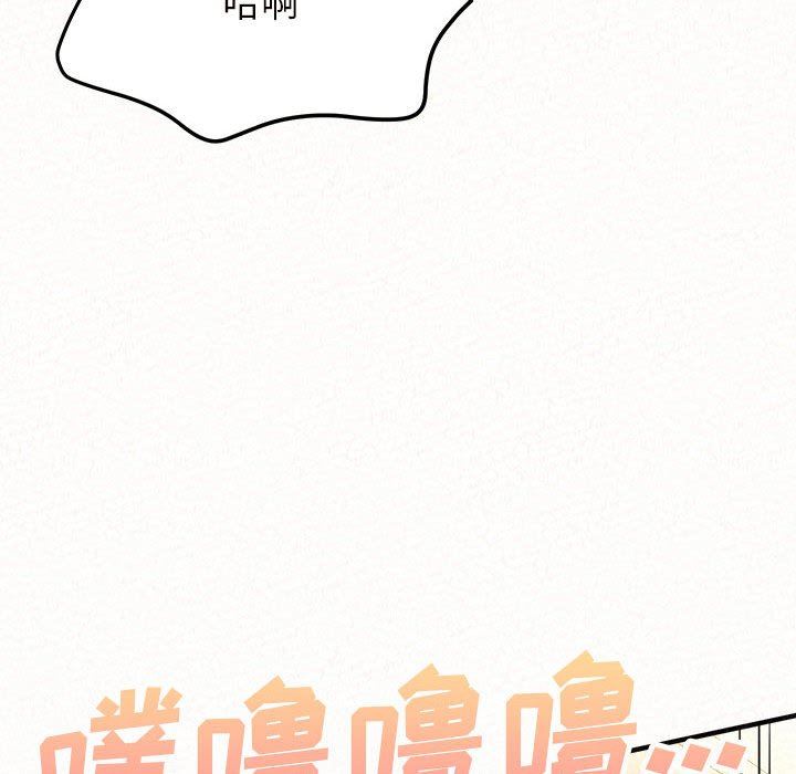 懵懂男生的恋爱史第34话