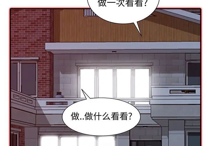 我的继母是寡妇第12话