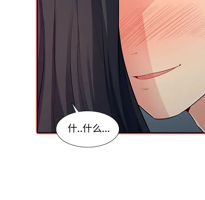 我的继母是寡妇第12话