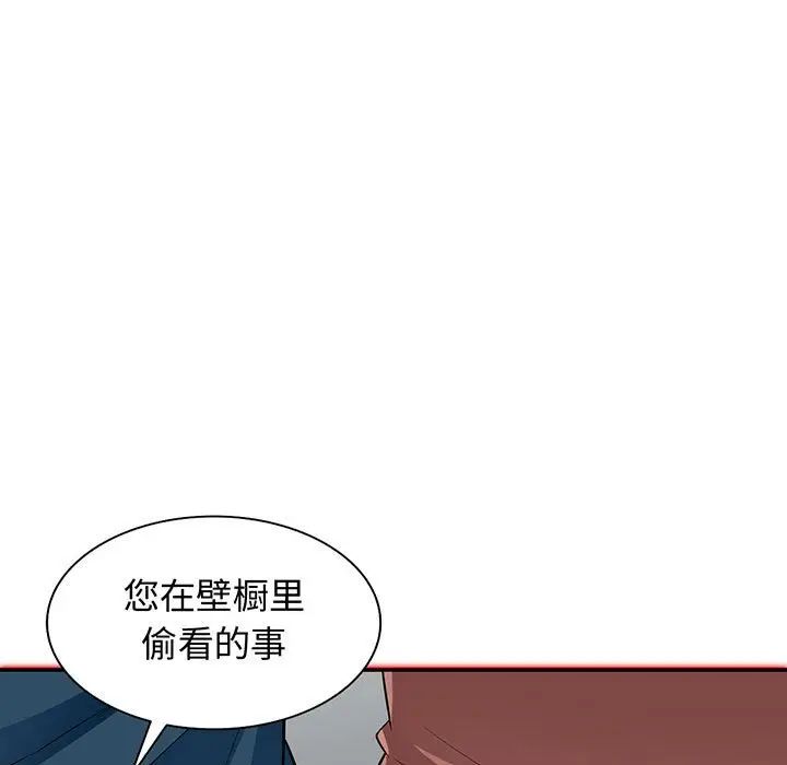 我的继母是寡妇第12话