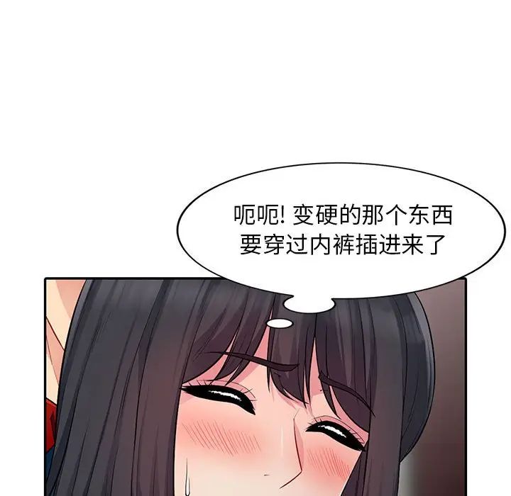我的继母是寡妇第12话