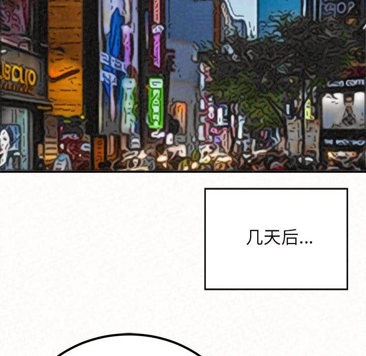 懵懂男生的恋爱史第34话