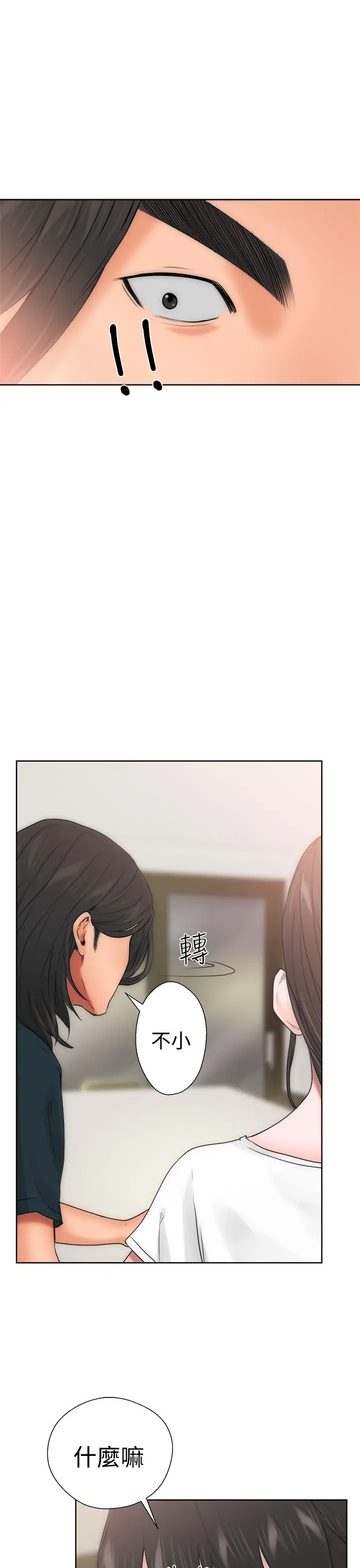 解禁第10话
