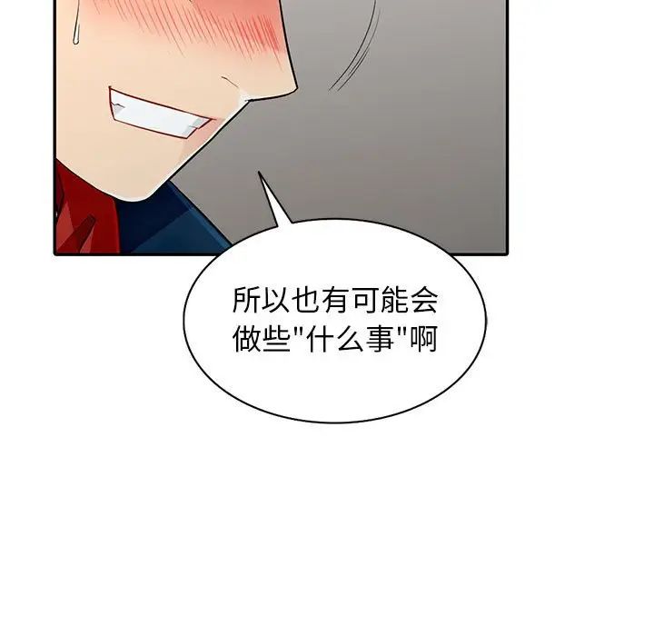 我的继母是寡妇第12话