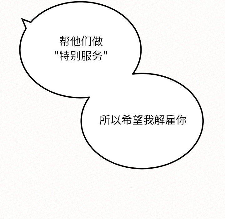 懵懂男生的恋爱史第34话