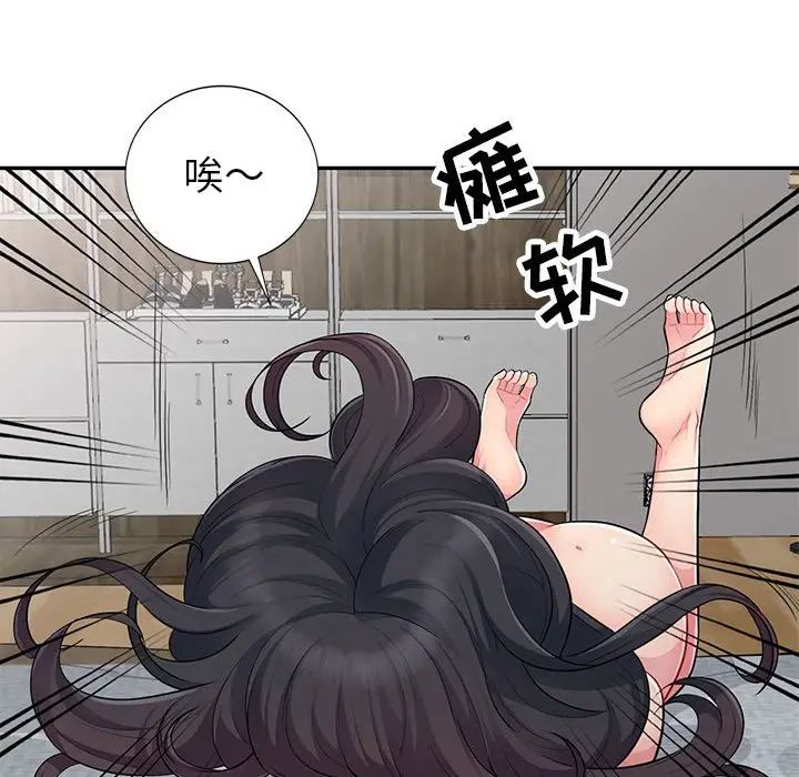 我的继母是寡妇第12话