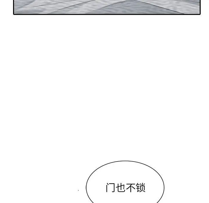 我的继母是寡妇第12话