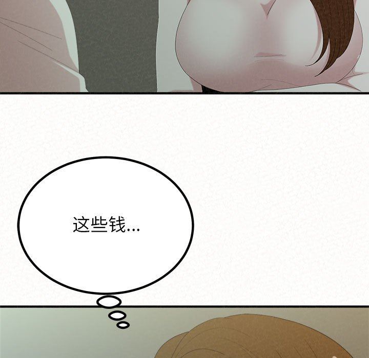 懵懂男生的恋爱史第34话