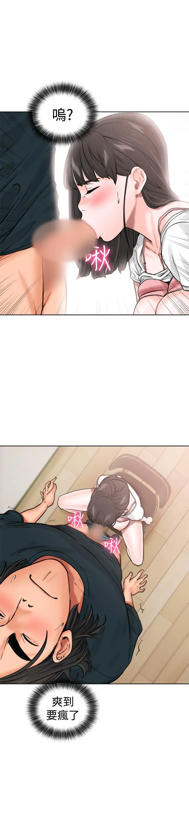 解禁第11话