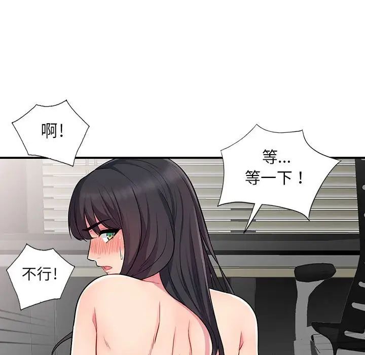 我的继母是寡妇第12话