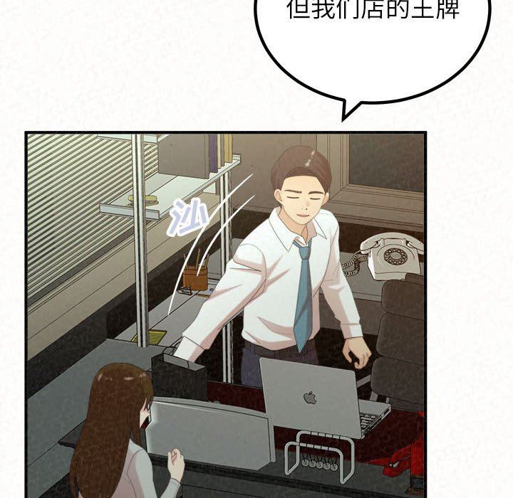 懵懂男生的恋爱史第34话