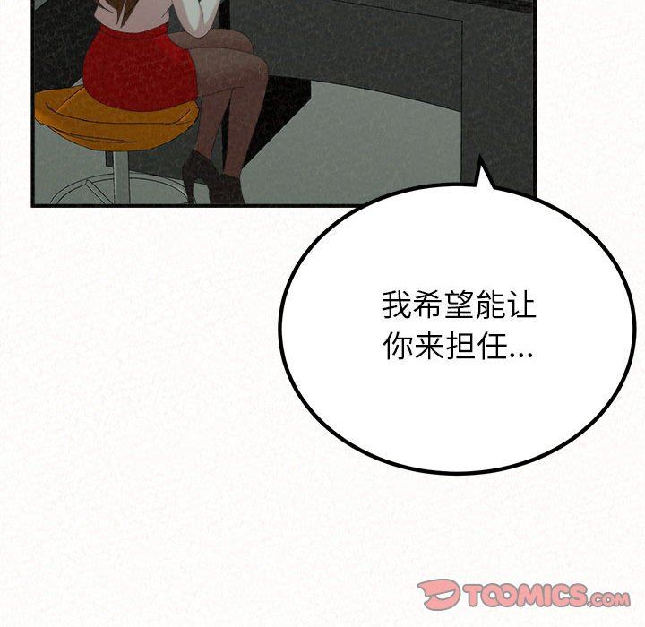 懵懂男生的恋爱史第34话