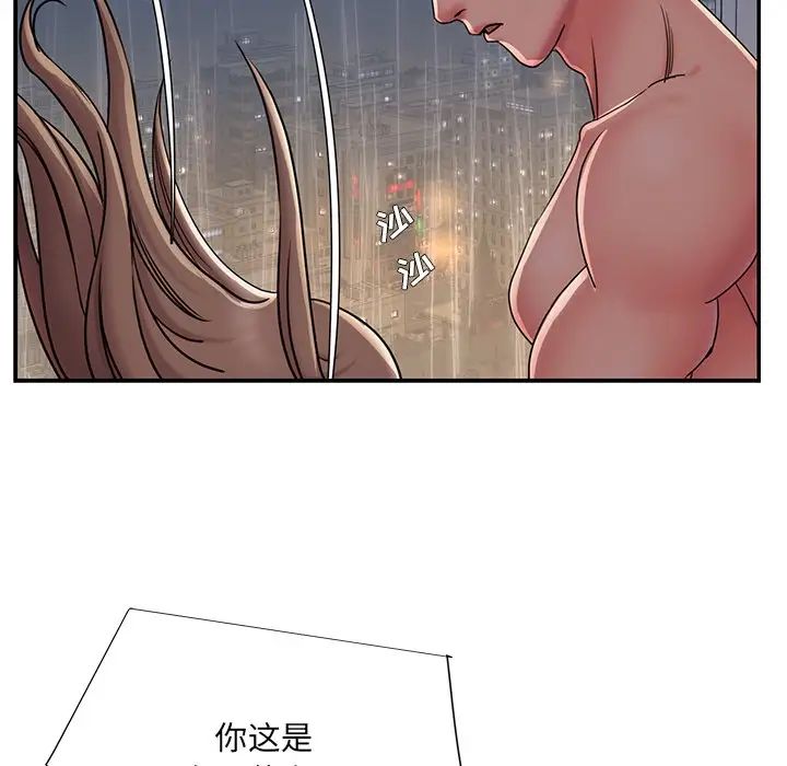 被抛弃的男人第27话