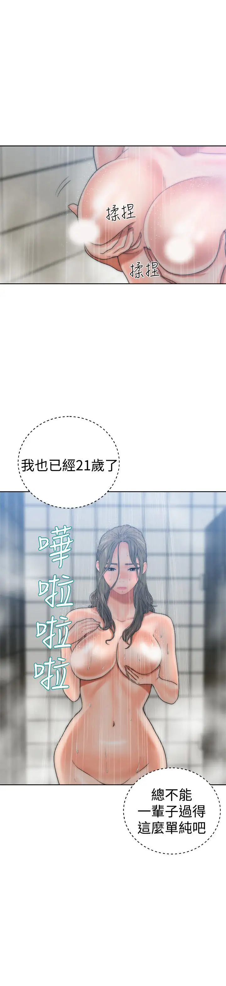 解禁第13话