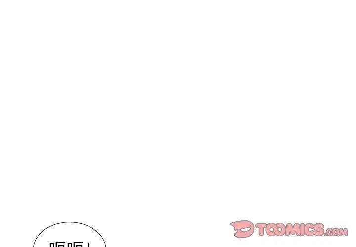 我的继母是寡妇第13话