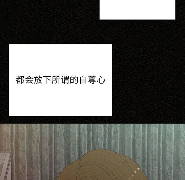 懵懂男生的恋爱史第35话