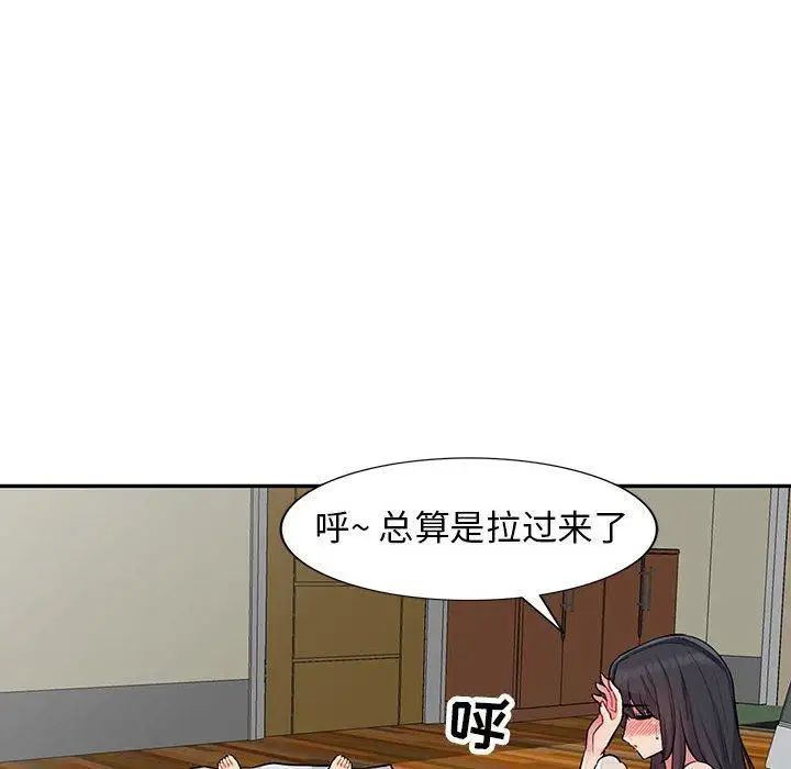 我的继母是寡妇第13话