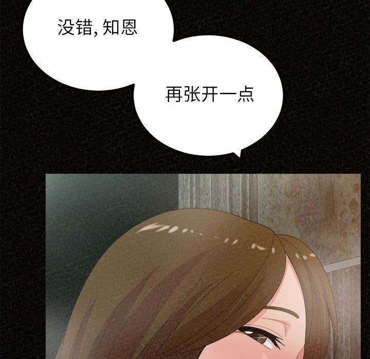 懵懂男生的恋爱史第35话