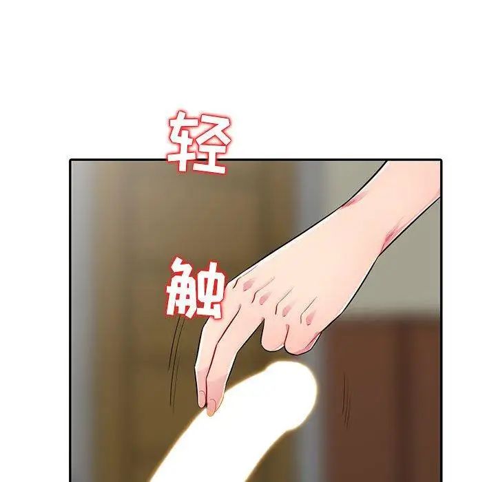 我的继母是寡妇第13话