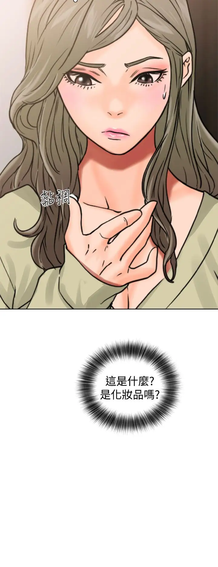 解禁第14话