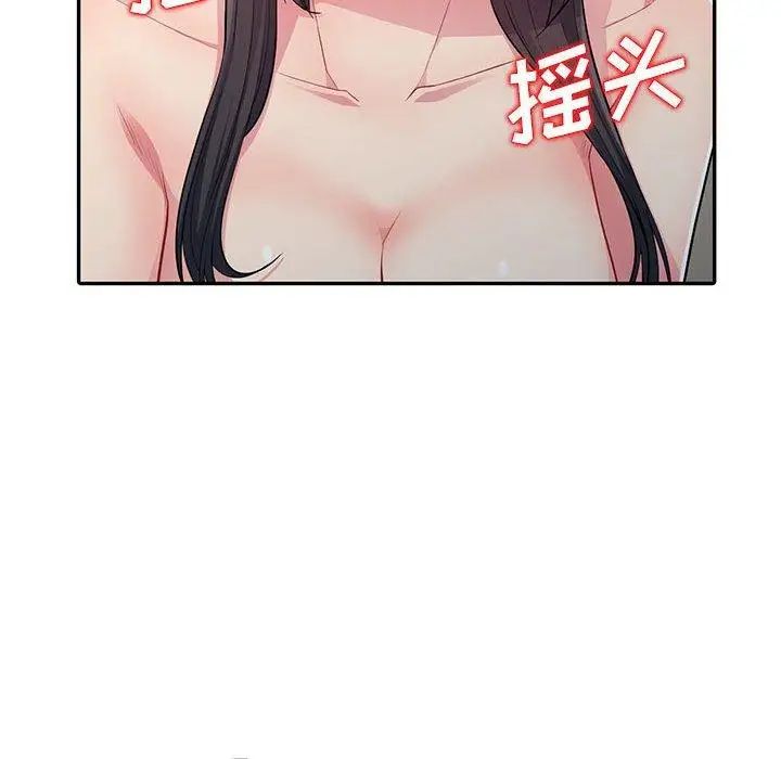 我的继母是寡妇第13话