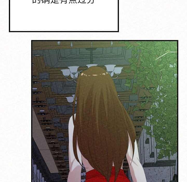 懵懂男生的恋爱史第35话