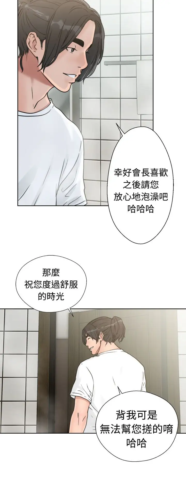 解禁第15话