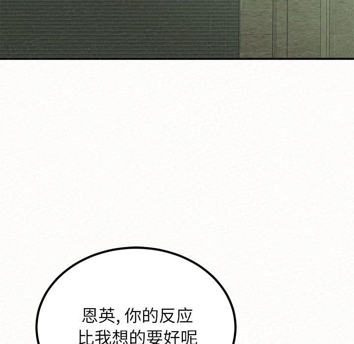 懵懂男生的恋爱史第35话