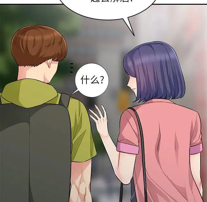 我的继母是寡妇第13话