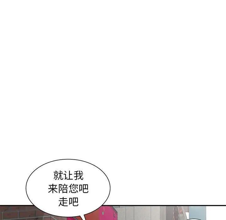 我的继母是寡妇第13话